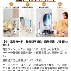 冷暖両用 羽なし扇風機の画像