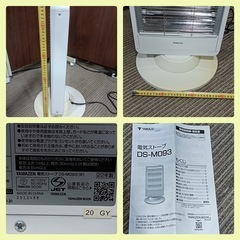 [八6611]   ヤマゼン  2022年製  電気ストーブ  DS-M093 (W) の画像