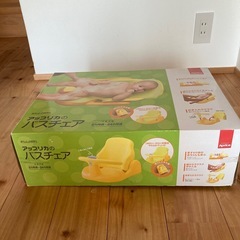 アップリカ　ベビーバスチェアの画像