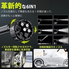 🌟新品未使用🌟 高圧洗浄機の画像