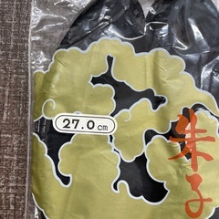 最高級　朱子たびの画像