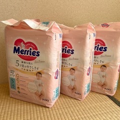 ✨新品未開封✨メリーズ おむつ　Ｓサイズ 【テープタイプ】 3袋セットの画像