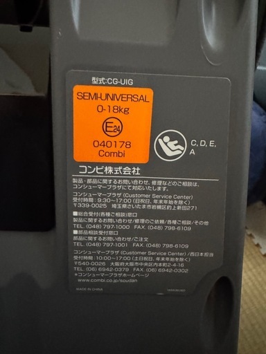 combi チャイルドシート　クルムーヴ