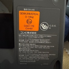 combi チャイルドシート　クルムーヴの画像