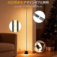 🌟新品未使用🌟 フロアライトの画像