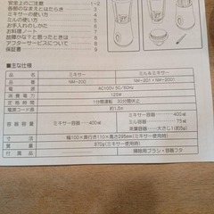 NAKASA NM-201 ミル＆ミキサー ブラシ付き 本体なしの画像