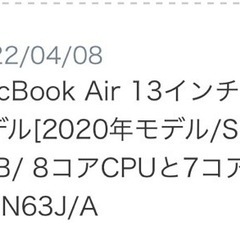 【価格交渉歓迎】M1 macbook Air 8GB 256GB 2022年購入の画像