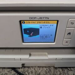 ブラザー プリンター DCP-J577Nの画像