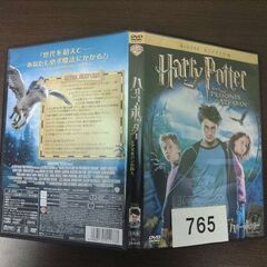 【抽選】(北見市民限定・2週間以内引渡）DVD2枚組　ハリーポッターとアズカバンの囚人（北見市廃棄物対策課・リユース品）の画像