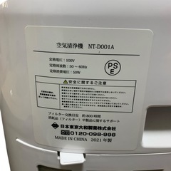 PURELIFE 空気清浄機 NT-D001A ホワイト 2021年製の画像
