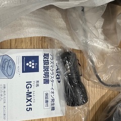 新品　プラズマクラスター　車　IG-MX15の画像