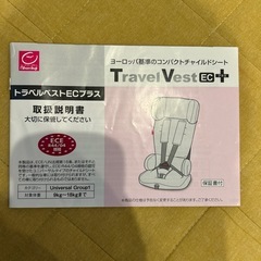 チャイルドシートの画像