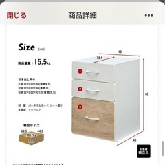 3段チェストの画像