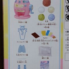 タカラトミー  すみっコぐらし あむあむたまごピンク　おもちゃ・玩具の画像