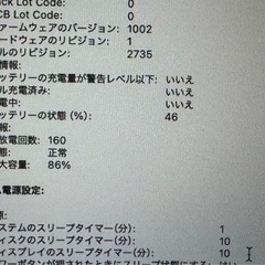 【価格交渉歓迎】M1 macbook Air 8GB 256GB 2022年購入の画像