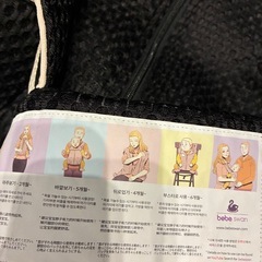 べべスワン　抱っこ紐の画像