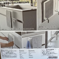 【新品】tower キャビネットドアー　タオルハンガーの画像
