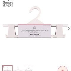【12/15迄 】西松屋 ズボン/スカート用伸縮ハンガー SNSで大人気キッズハンガーの画像