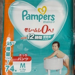 パンパース　さらさらケア　たっちパンツ　M 120枚の画像