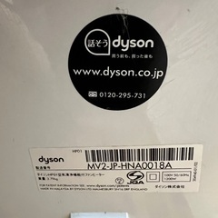 ダイソン　ホット&クールの画像