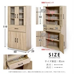 12/15で締切　食器棚　お譲りします！の画像