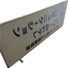 会社用看板
の画像