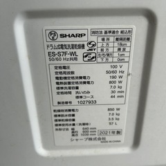 洗濯機　SHARP 2021年製の画像