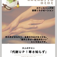 📣大人のサロン📣 手の平は〝心の緊張〟と直結します🖐️ ほ…