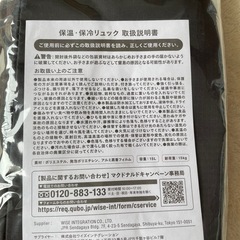 保冷バッグの画像