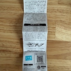 伊藤潤二 ガチャ スライドミラー【新品、未使用】の画像