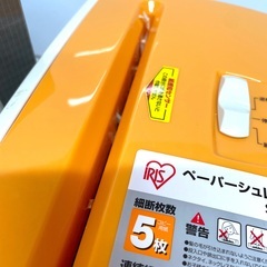 動作品　ペーパーシュレッダー　アイリスオーヤマ　IRIS　SCA45H　事務用品　個人情報の画像