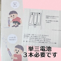 【未使用開封済み】3coins シャボン玉セット（大きめサイズ）の画像