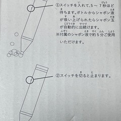 【未使用開封済み】3coins シャボン玉セット（大きめサイズ）の画像
