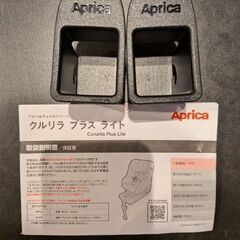 チャイルドシートびの画像