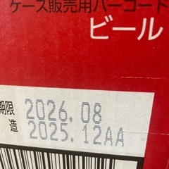 代理出品、アサヒスーパードライの画像