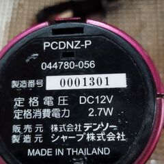 DENSOプラズマクラスター25000の画像