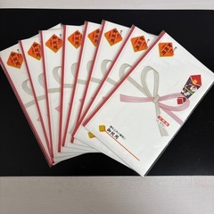 お祝い用袋　８枚の画像