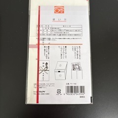 お祝い用袋　８枚の画像