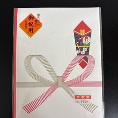 お祝い用袋　８枚の画像