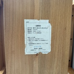 無印良品　サイドテーブル の画像