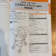 コンビ スゴカルα 4キャス Lightの画像