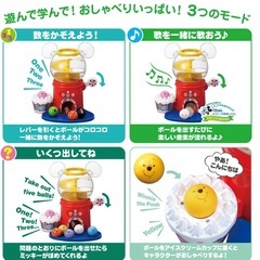 ディズニー　おしゃべりいっぱい！ガチャ　　の画像