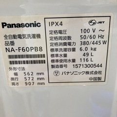 洗濯機　Panasonic 6キロ　2015年製の画像