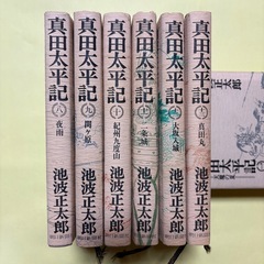 真田太平記　池波正太郎の画像