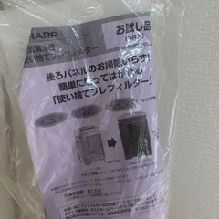 シャープ空気清浄機
の画像