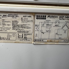 業務用冷凍ストッカーの画像