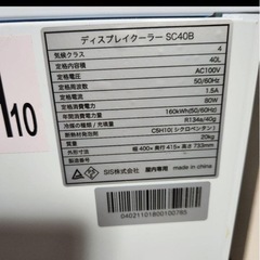 冷蔵ショーケース　業務用　冷凍庫ディスプレイクーラー　４０L　SC40Bの画像