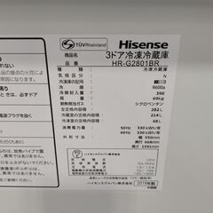 3ドア冷蔵庫 Hisense HR-G2801BR 2018年製 282L 幅54.5×高さ59×奥行63cmの画像