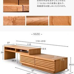 未使用/新品　訳あり特価　テレビ台 伸縮タイプ 幅110～210cm アルダー無垢 天然木 マルチ収納 完成品 ナチュラル　アウトレットの画像