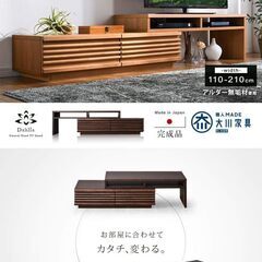 未使用/新品　訳あり特価　テレビ台 伸縮タイプ 幅110～210cm アルダー無垢 天然木 マルチ収納 完成品 ナチュラル　アウトレットの画像